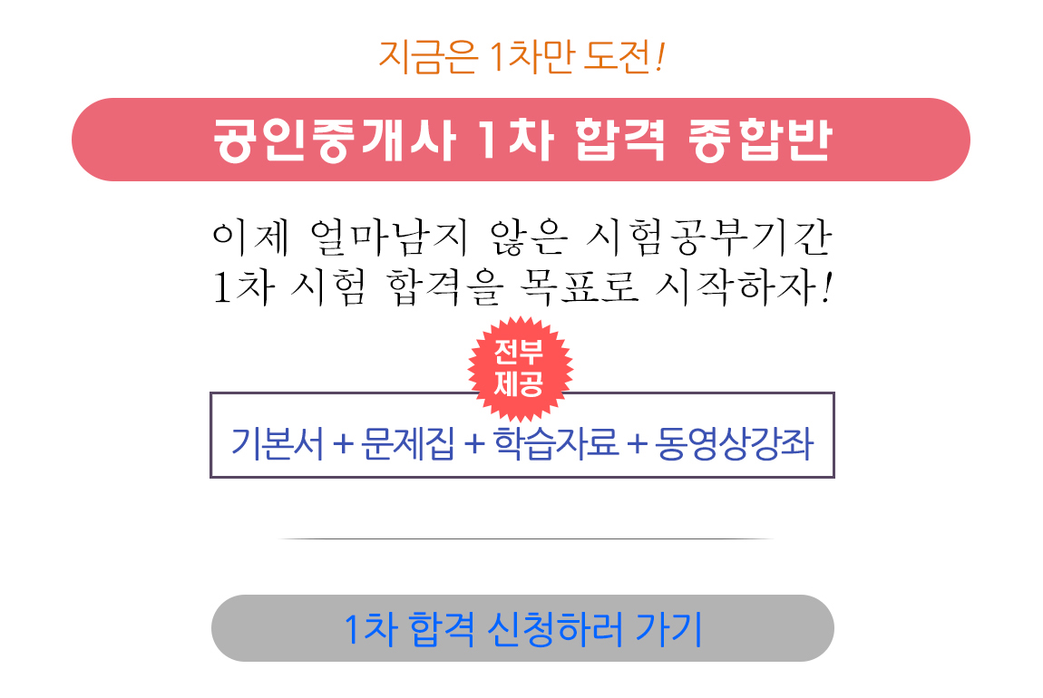 랜드미1차만도전