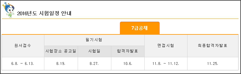 7%25EA%25B8%2589%25EA%25B3%25B5%25EC%25B1%2584%25EC%259D%25BC%25EC%25A0%2595.jpg