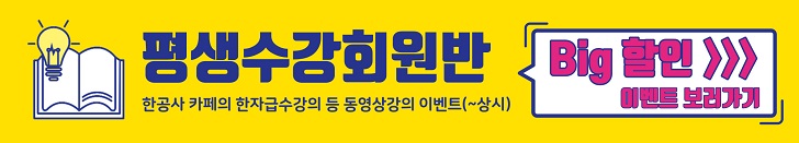 한공사카페빅할인이벤트.jpg