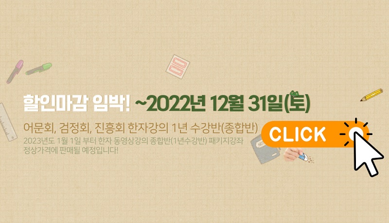 1년종합반할인마감임박.jpg