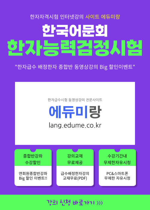 에듀미랑_종합반강좌_Big할인.jpg 에듀미랑_종합반강좌_Big할인.jpg