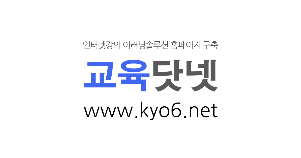 교육닷넷-SEO-이미지.jpg