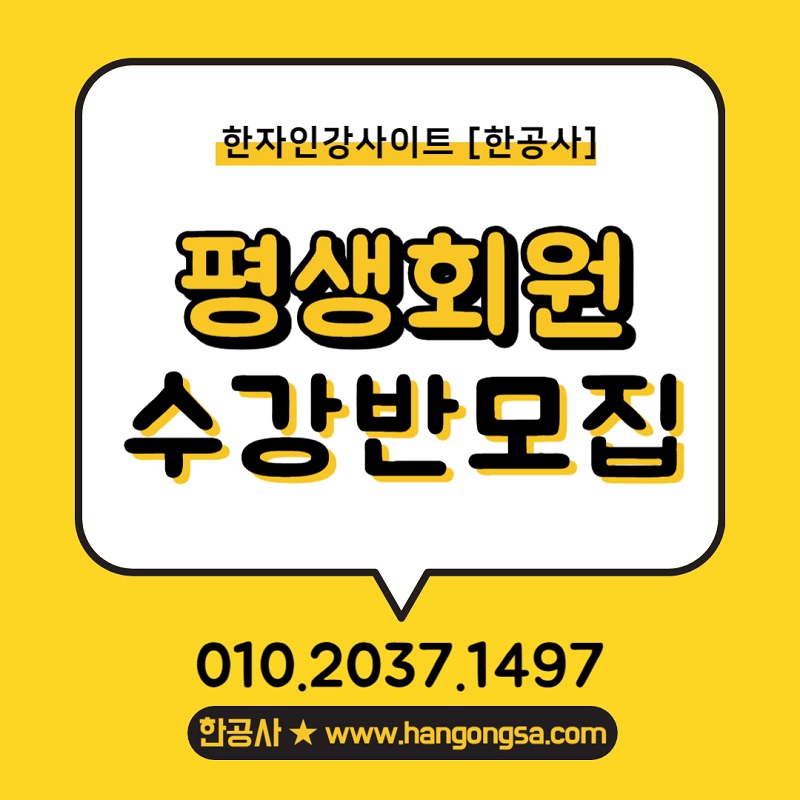 한공사평생회원수강반모집.jpg 한공사평생회원수강반모집.jpg
