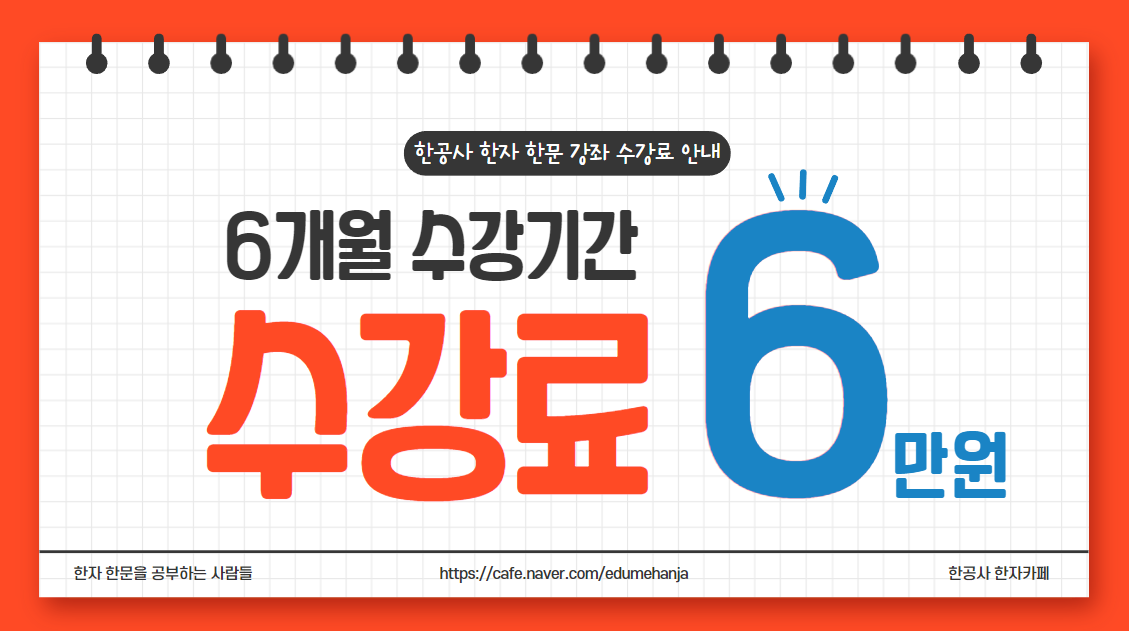 한공사카페 6개월 수강료.png 한공사카페 6개월 수강료.png